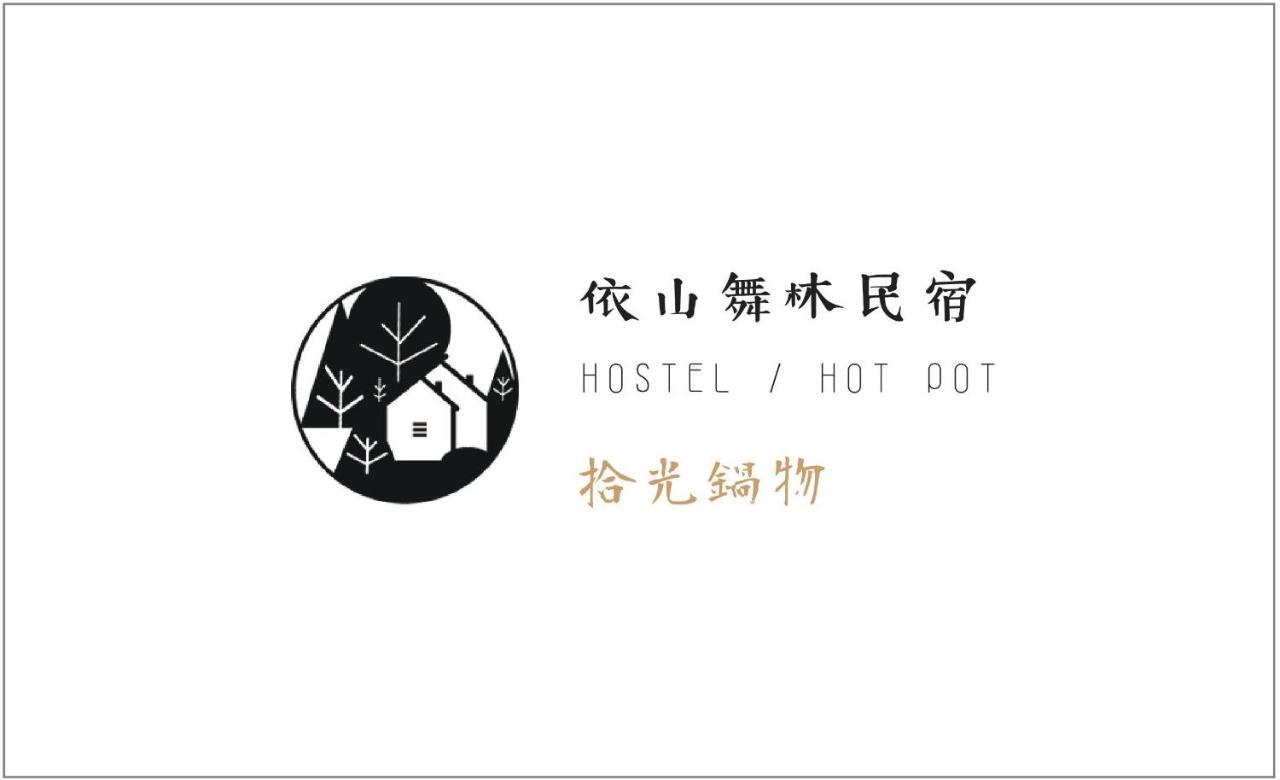 清境依山舞林民宿 Ren'ai Esterno foto